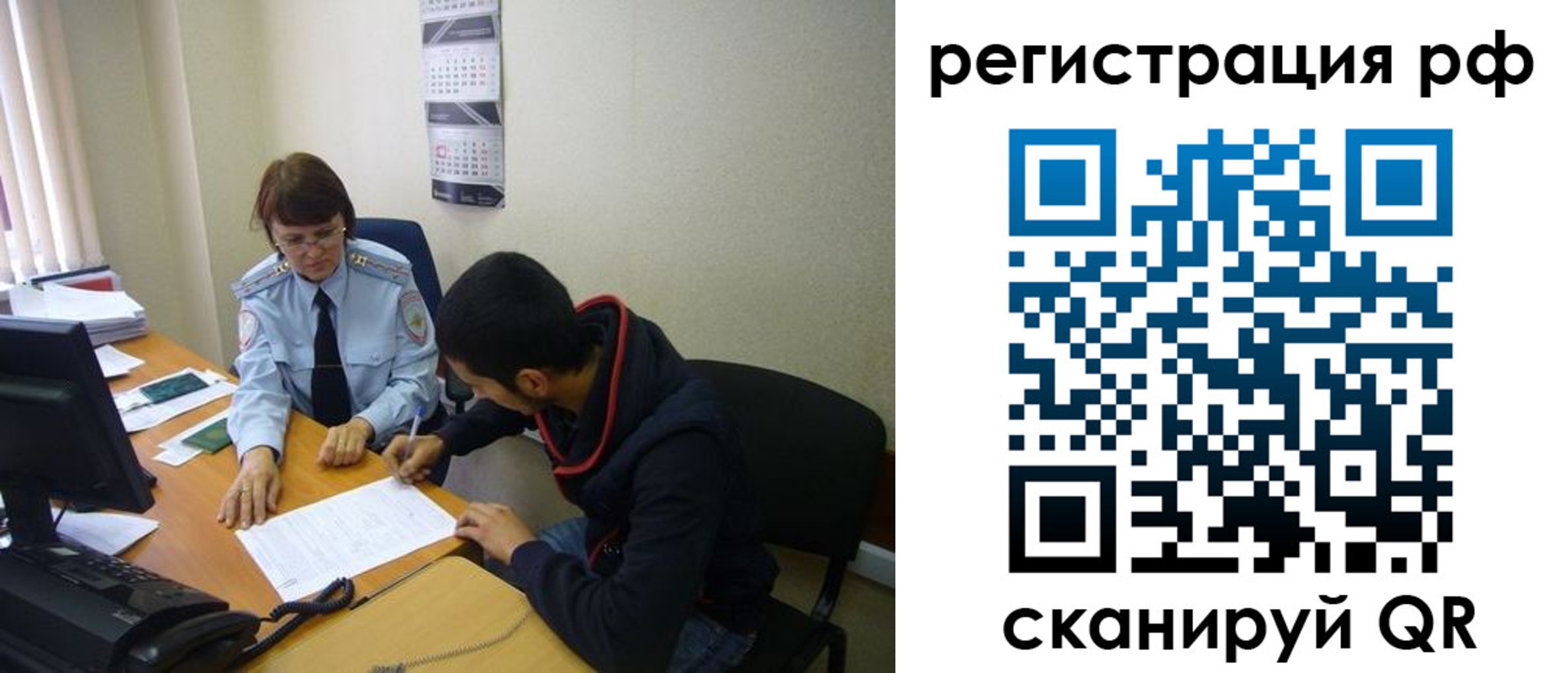 временная регистрация для школы в Кызыле