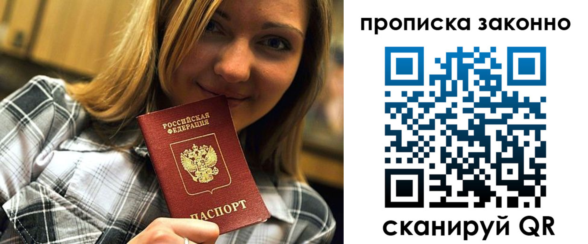 прописка для кредита в Кызыле