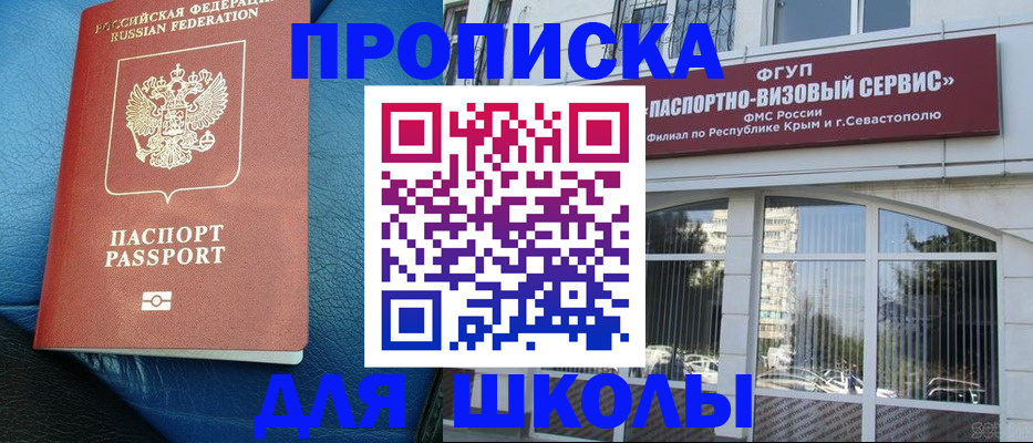 временная регистрация надежно в Кызыле
