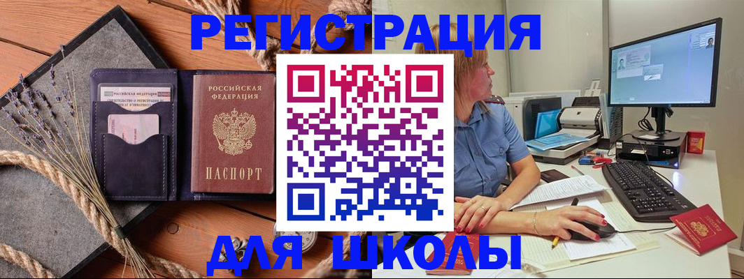 временная регистрация для всех в Кызыле