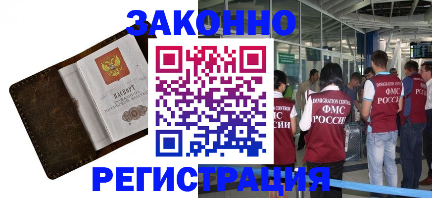 временная регистрация гарантия в Кызыле