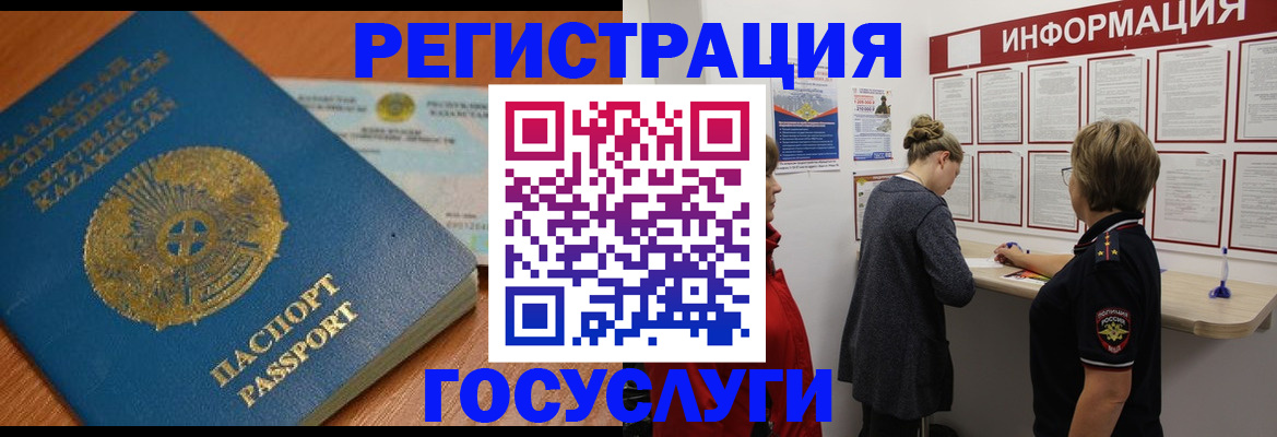 прописка паспорт в Кызыле