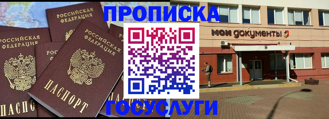 временная регистрация в квартире в Кызыле