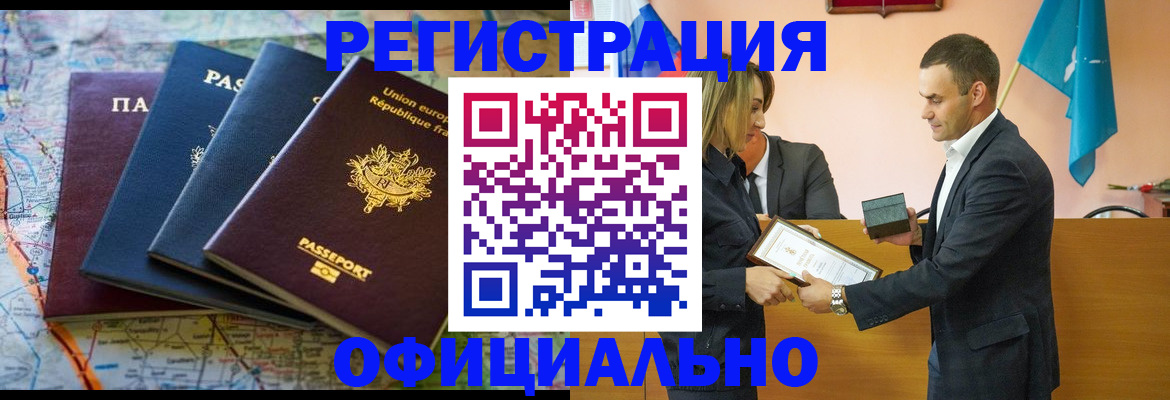 прописка в квартире в Кызыле