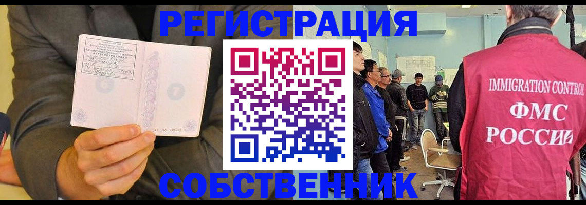 временная регистрация недорого в Кызыле