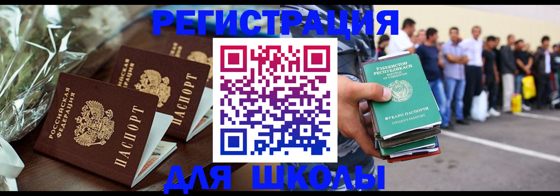 купить прописку в Кызыле