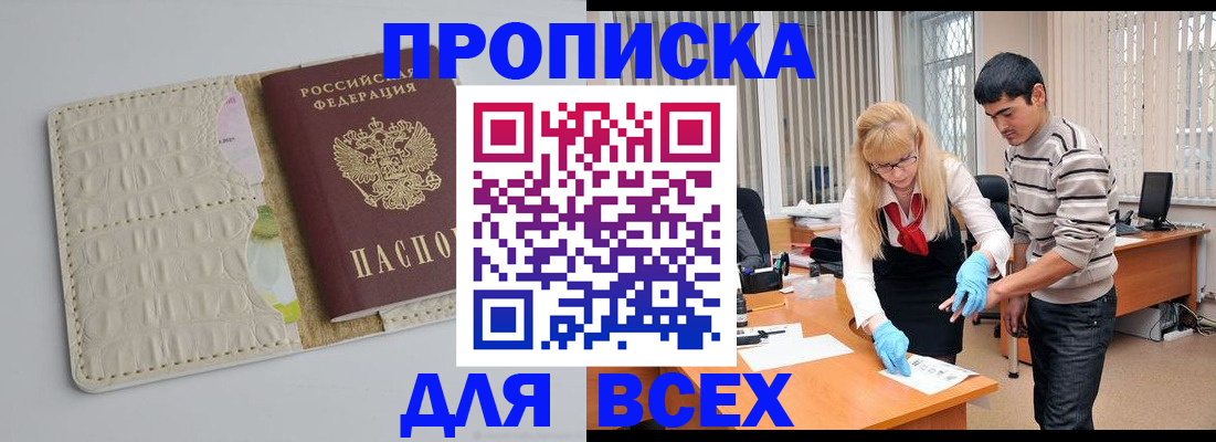 найти адрес прописки в Кызыле